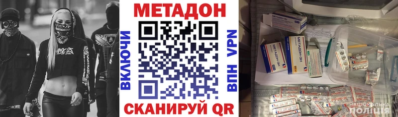 Метадон VHQ  купить наркотики сайты  Камызяк 