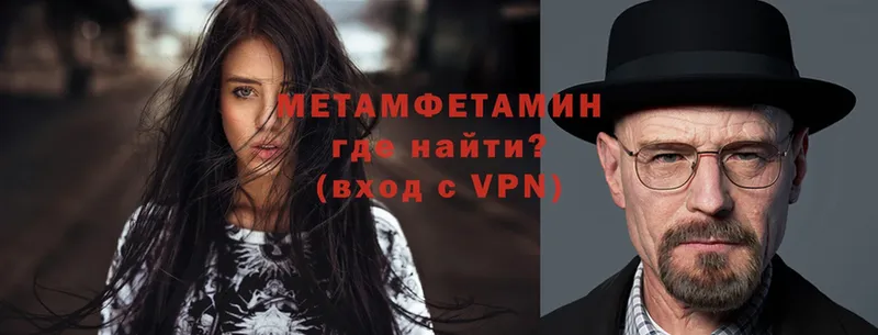 что такое   Камызяк  Метамфетамин кристалл 