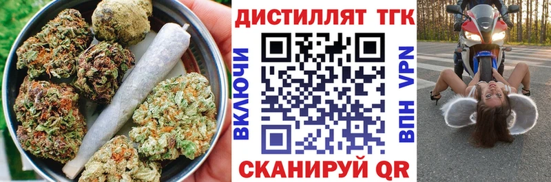 ТГК вейп с тгк  Камызяк 